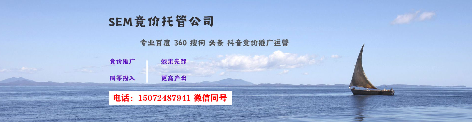 马鞍山百度竞价排名